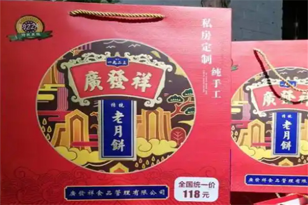 广发祥软麻花