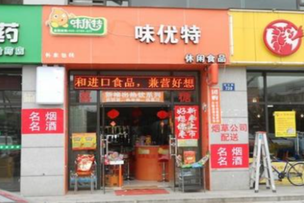 味优特零食