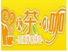 大茶小咖