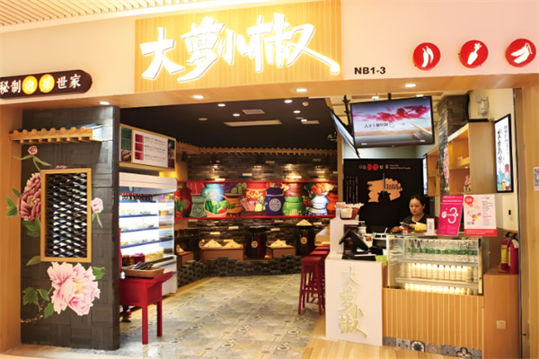 大萝小椒泡菜