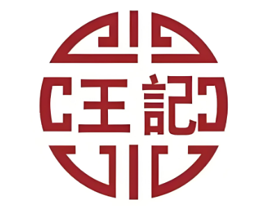 王记栗子