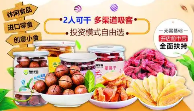 食尚半岛休闲零食