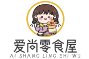 爱尚零食屋