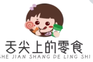 舌尖上的零食