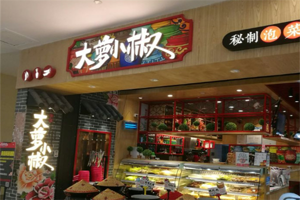 大萝小椒泡菜