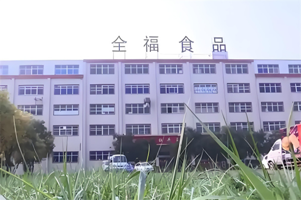 全福食品