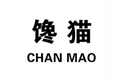 馋猫香肠