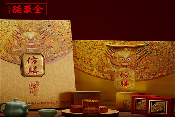 仿膳月饼