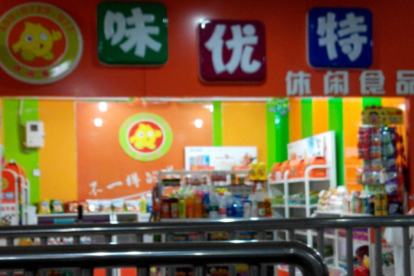 味优特零食