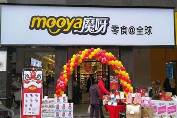 魔呀休闲食品