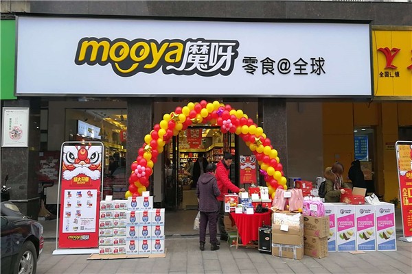 魔呀休闲食品