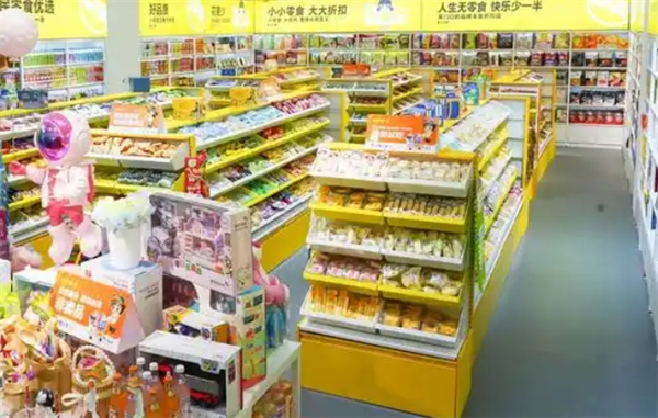 零食小屋