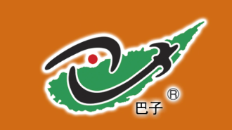 巴子肉食