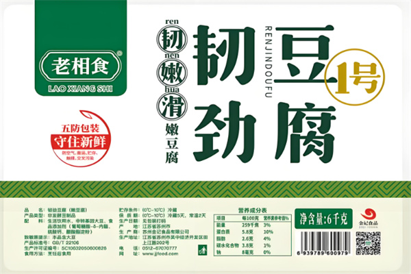 金记老相食