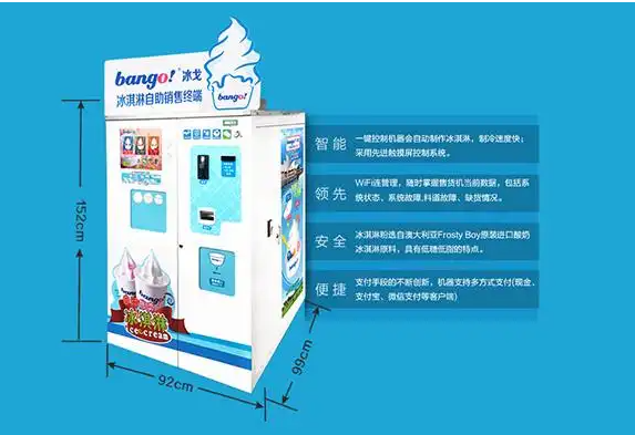 冰戈酸奶冰淇淋