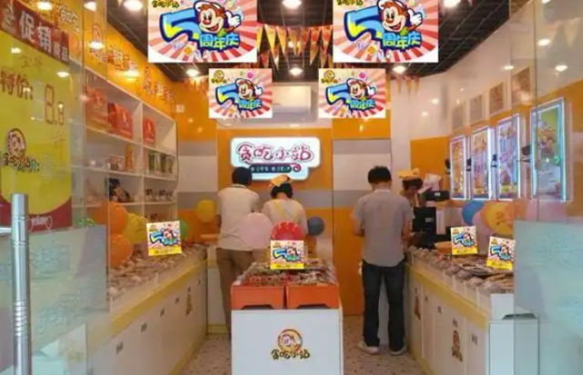 贪吃小站