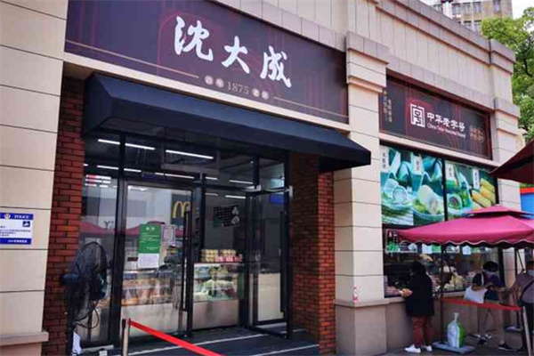沈大成糕团