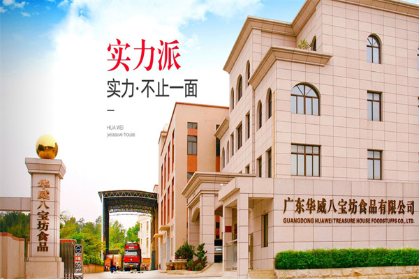 华威八宝坊