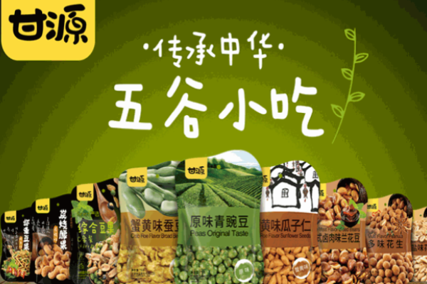 甘源零食