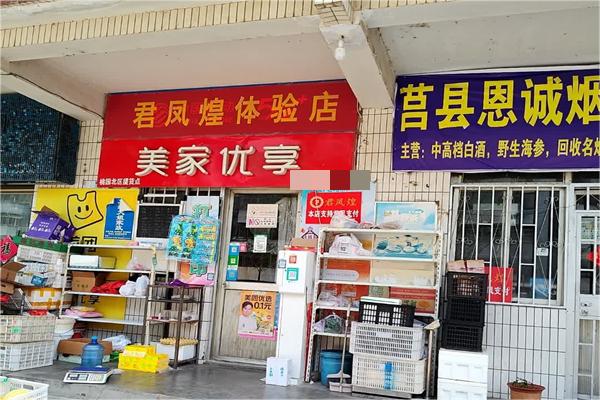 美家优享