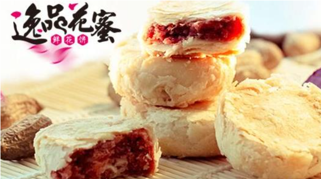 逸品花蜜鲜花饼