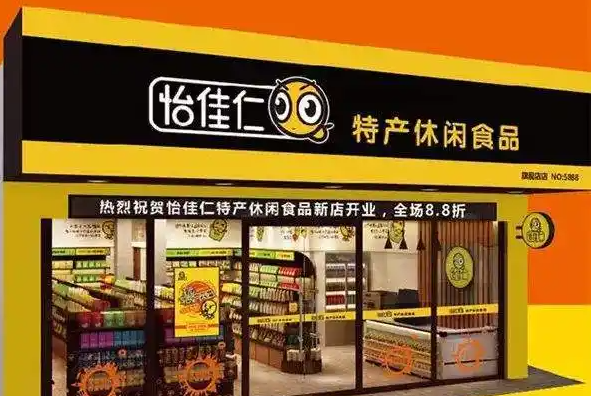 怡佳仁休闲食品