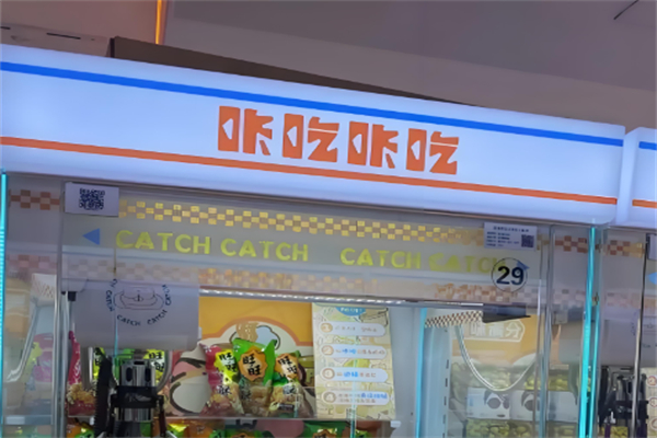 咔吃咔吃休闲零食小铺