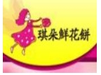 琪朵鲜花饼