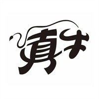 真牛休闲食品