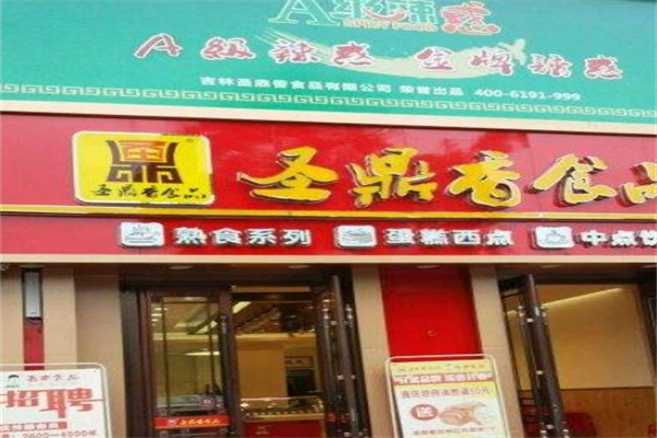 A级辣惑