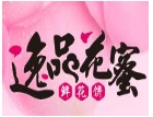 逸品花蜜鲜花饼