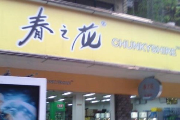 春之花零食