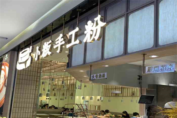 小粄手工粉