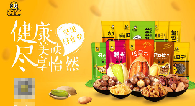 怡佳仁休闲食品