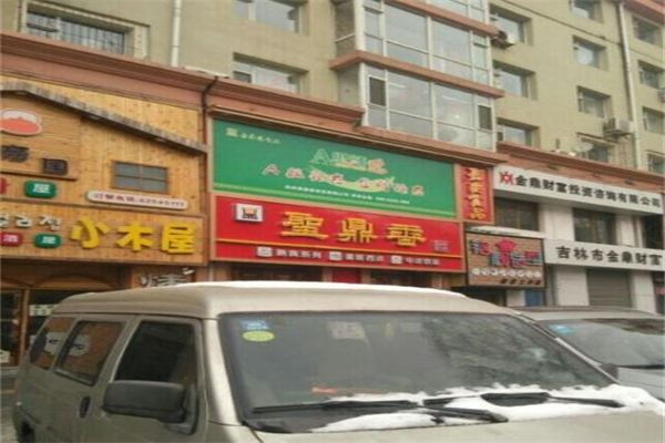 A级辣惑