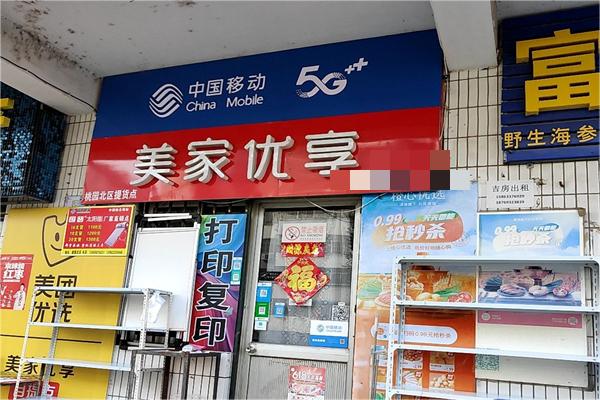 美家优享