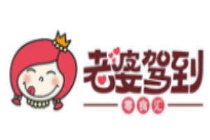 老婆驾到零食
