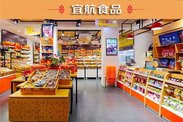 宜航食品
