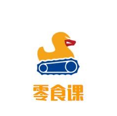 零食课零食