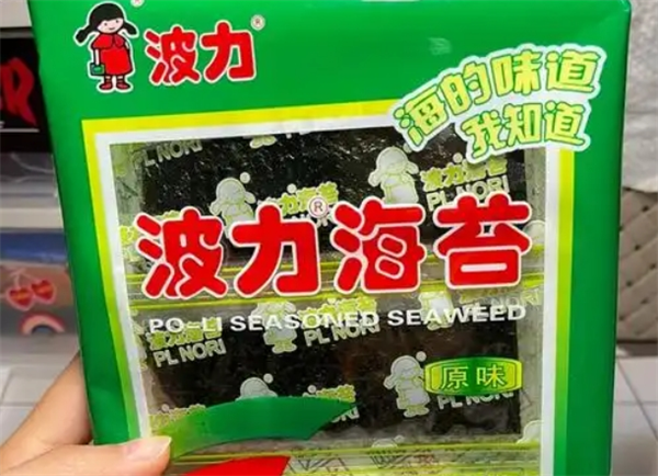 波力海苔