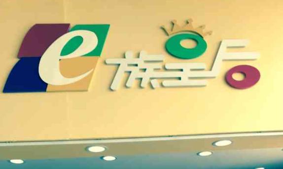 e族皇后饮品