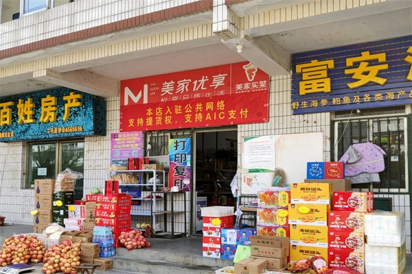 美家优享