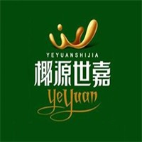 椰源世嘉