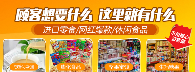 零食悠品 零食悠品