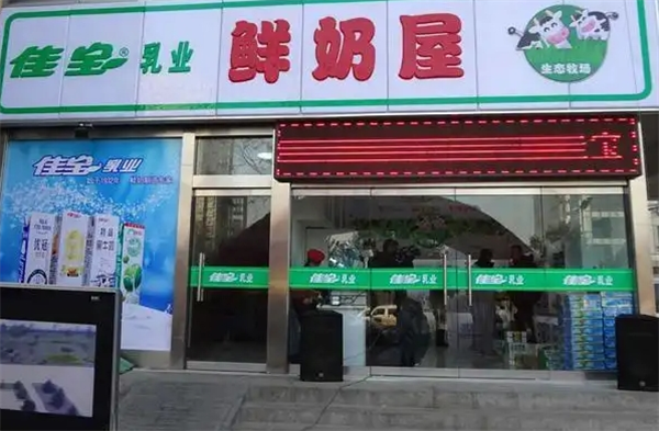佳宝乳业