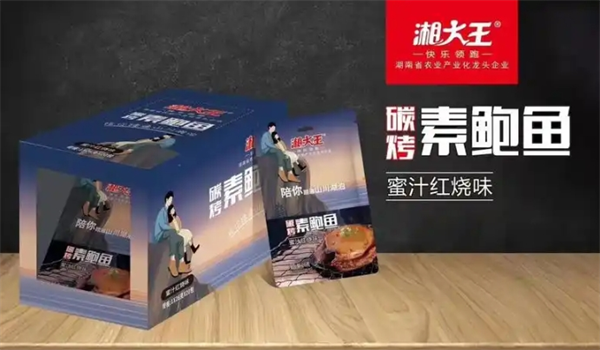 湘大王食品
