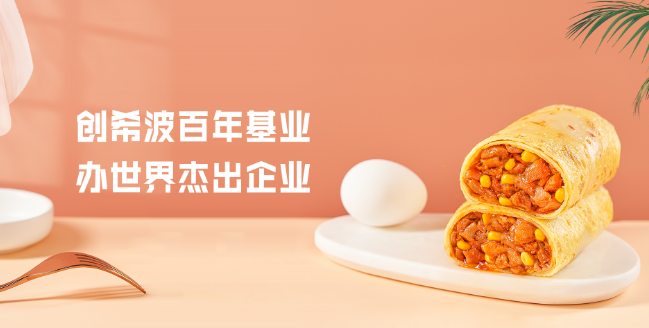 希波食品