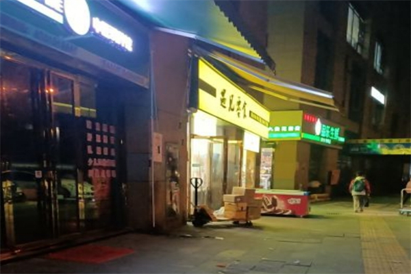 遇见零食吧
