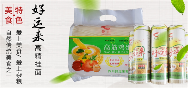 丰盛食品