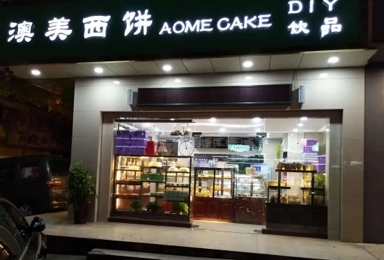 澳美西饼